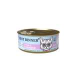 Корм для кошек Best Dinner 0.1кг Exclusive Vet Profi Urinary утка с клюквой