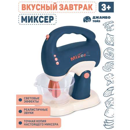 Игрушка AMORE BELLO миксер