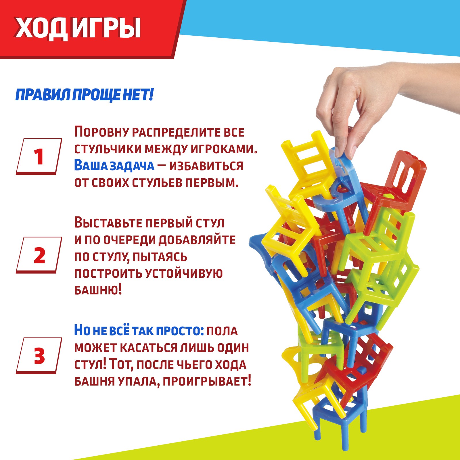 Настольная игра Лас Играс KIDS «На 4 ногах» большая версия 70 стульев - фото 3