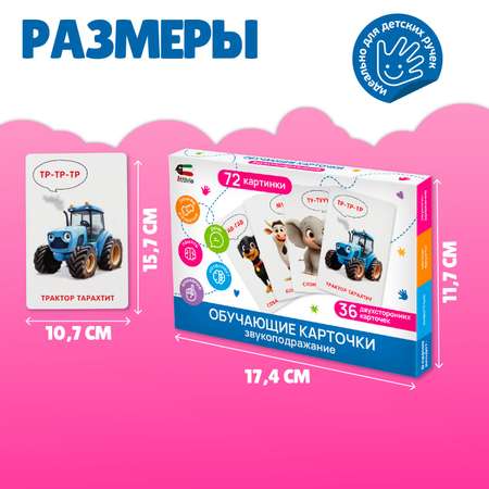 Карточки Attivio обучающие Звукоподражание 36 карточек 05651