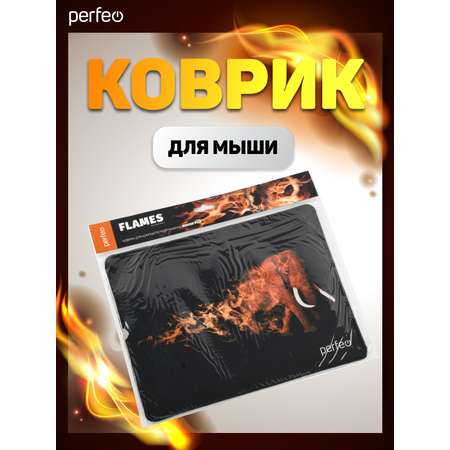 Коврик для мыши Perfeo Flames Слон