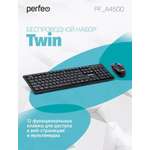 Беспроводная клавиатура и мышь Perfeo TWIN USB