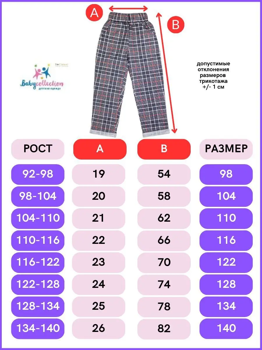 Брюки Babycollection brk009/f2n/k1/002/p1*dбежевый черный - фото 2