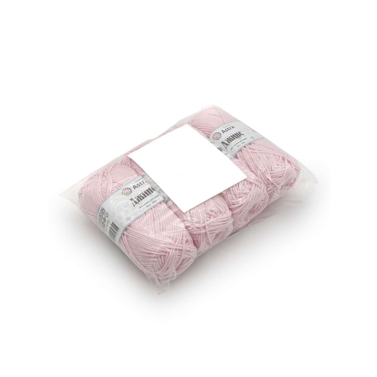 Пряжа для вязания Astra Premium джинс для повседневной одежды акрил хлопок 50 гр 135 м 105 св.розовый 4 мотка - фото 12