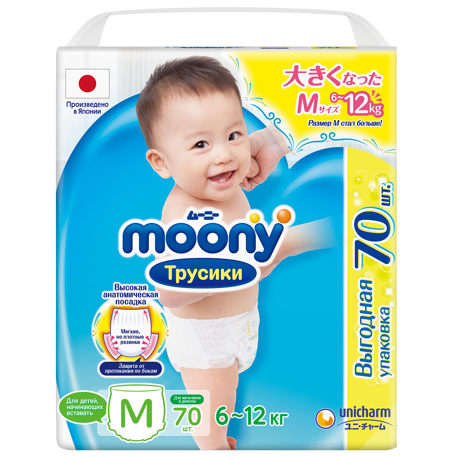 Подгузники-трусики Moony M 6-12кг 70шт - фото 1