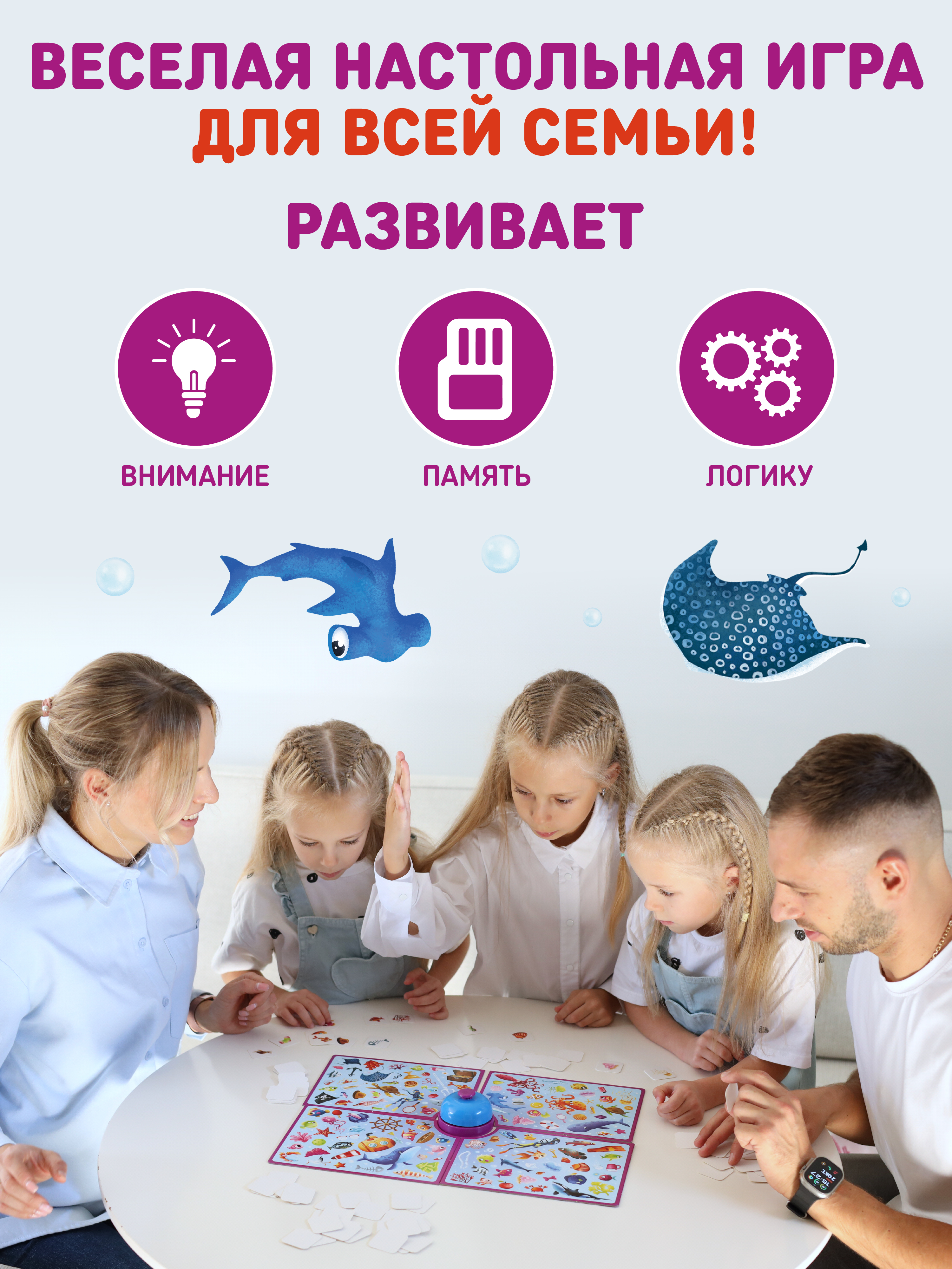 Настольная игра El BascoKids со звонком Глаз-Алмаз - фото 6