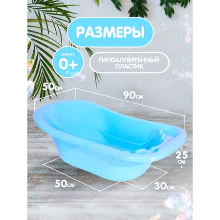 Ванна детская elfplast для купания со сливным клапаном голубая 50 л