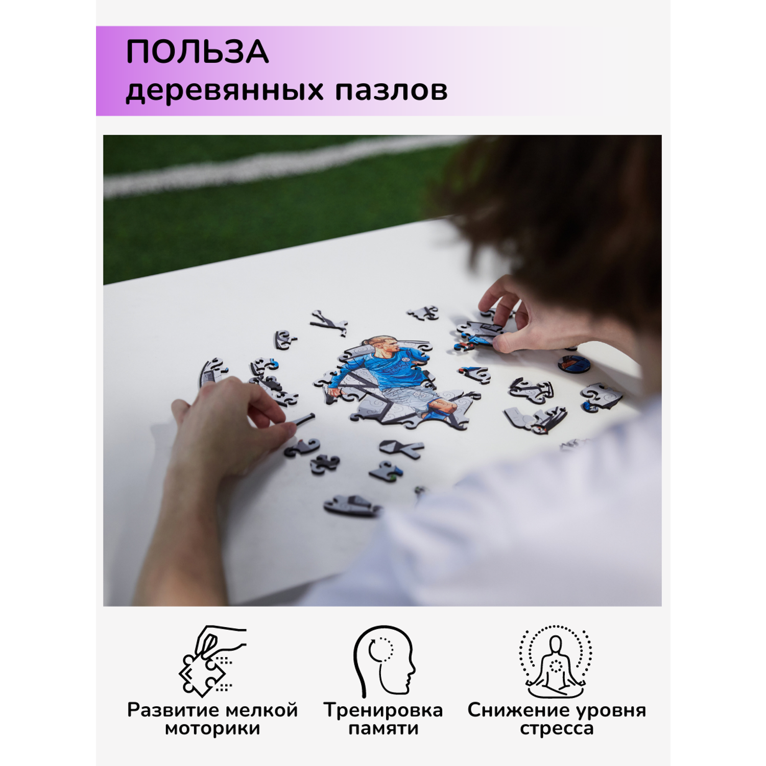 Пазл фигурный деревянный Active Puzzles Эрлинг Холанд - фото 5