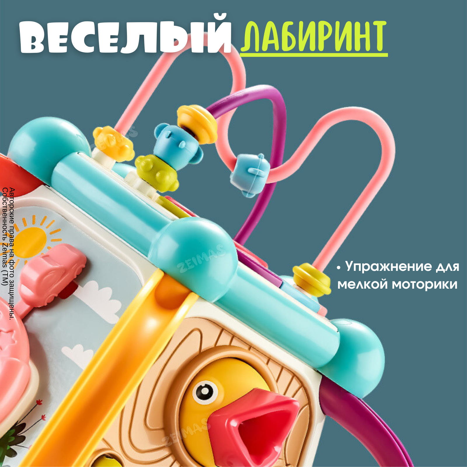 Игрушка сортер музыкальный Zeimas 7 в 1 кубик Монтессори развивающая - фото 6