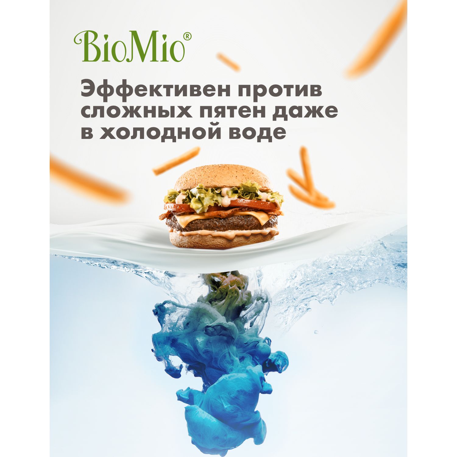 Гель для стирки BioMio Bio-Laundry Gel Colors and Whites универсальный 900мл - фото 5