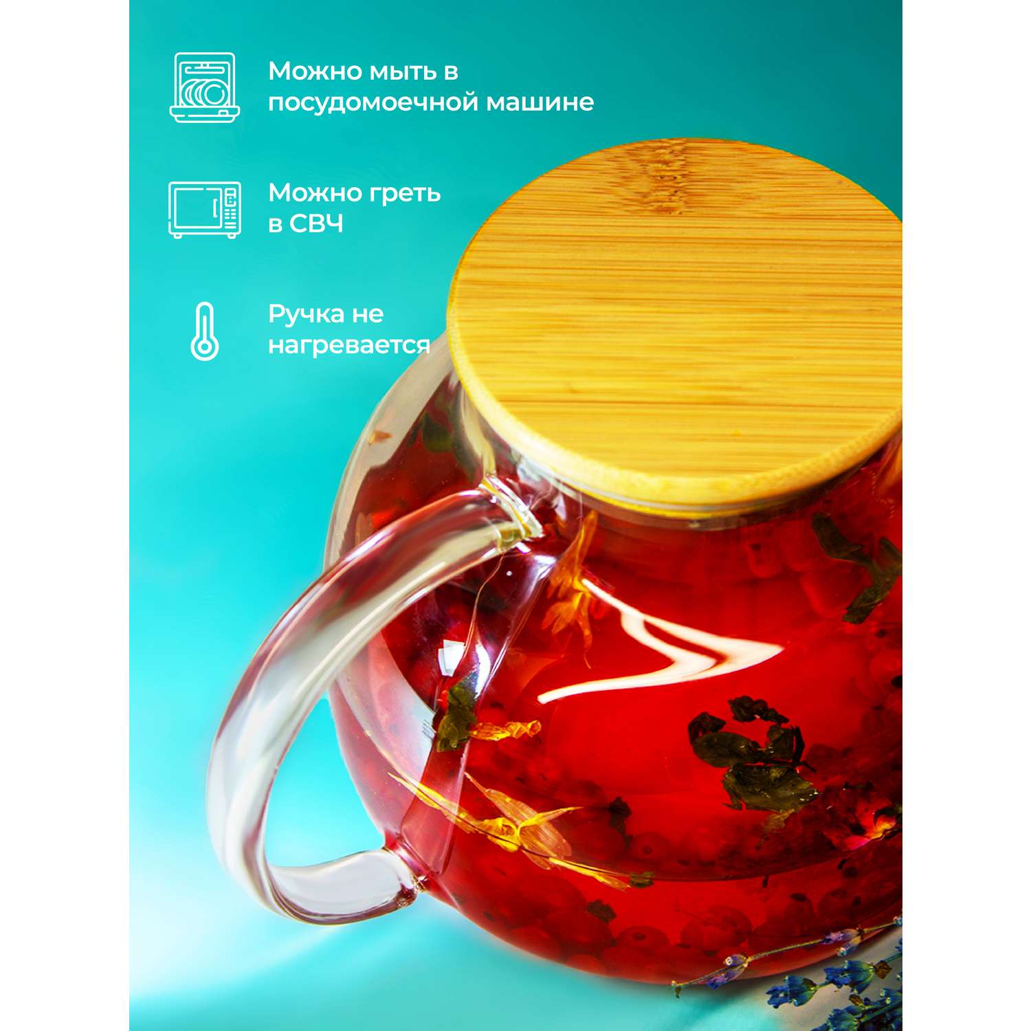 Чайник заварочный Unifico стеклянный с бамбуковой крышкой 900 мл - фото 4