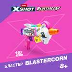 Бластер X-SHOT Blastercorn Единорог 36729