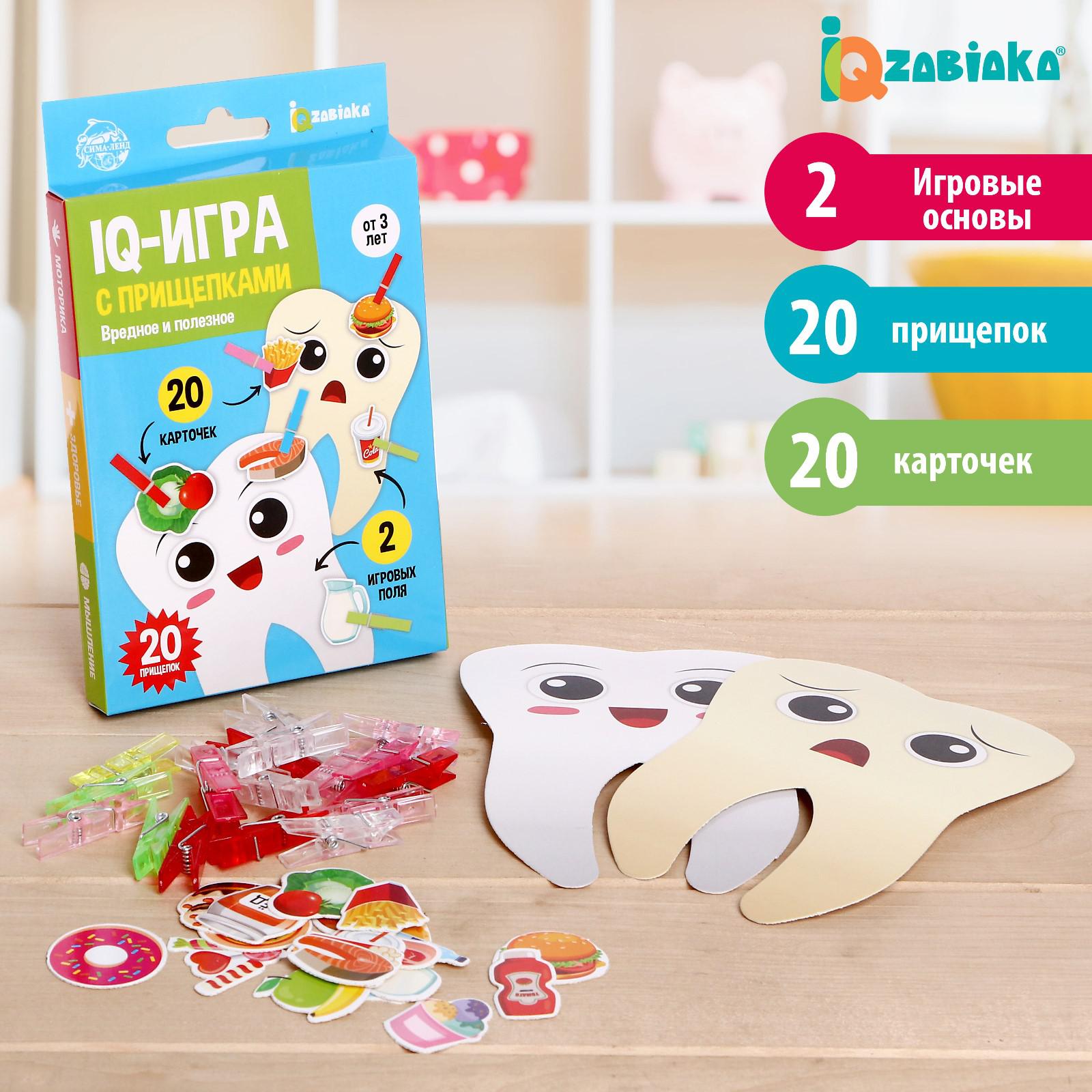 Игра IQ-ZABIAKA IQ с прищепками Вредное и полезное - фото 1