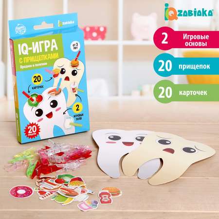 Игра IQ-ZABIAKA IQ с прищепками Вредное и полезное