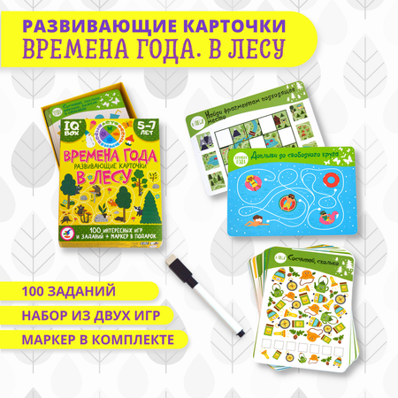 Игра развивающая Дрофа-Медиа IQ Box. Развивающие карточки. Времена года. В лесу 4161