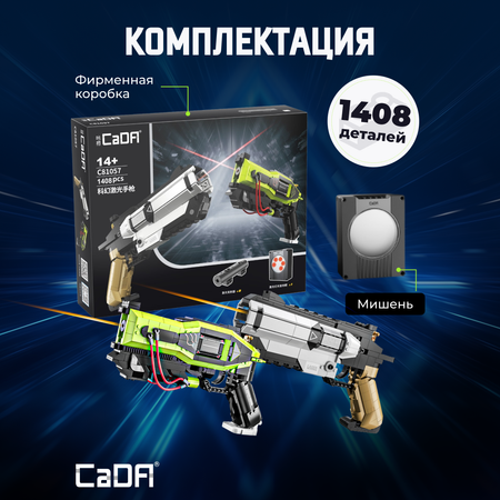 Конструктор CaDa Sci-Fi laser 1408 деталей C81057W