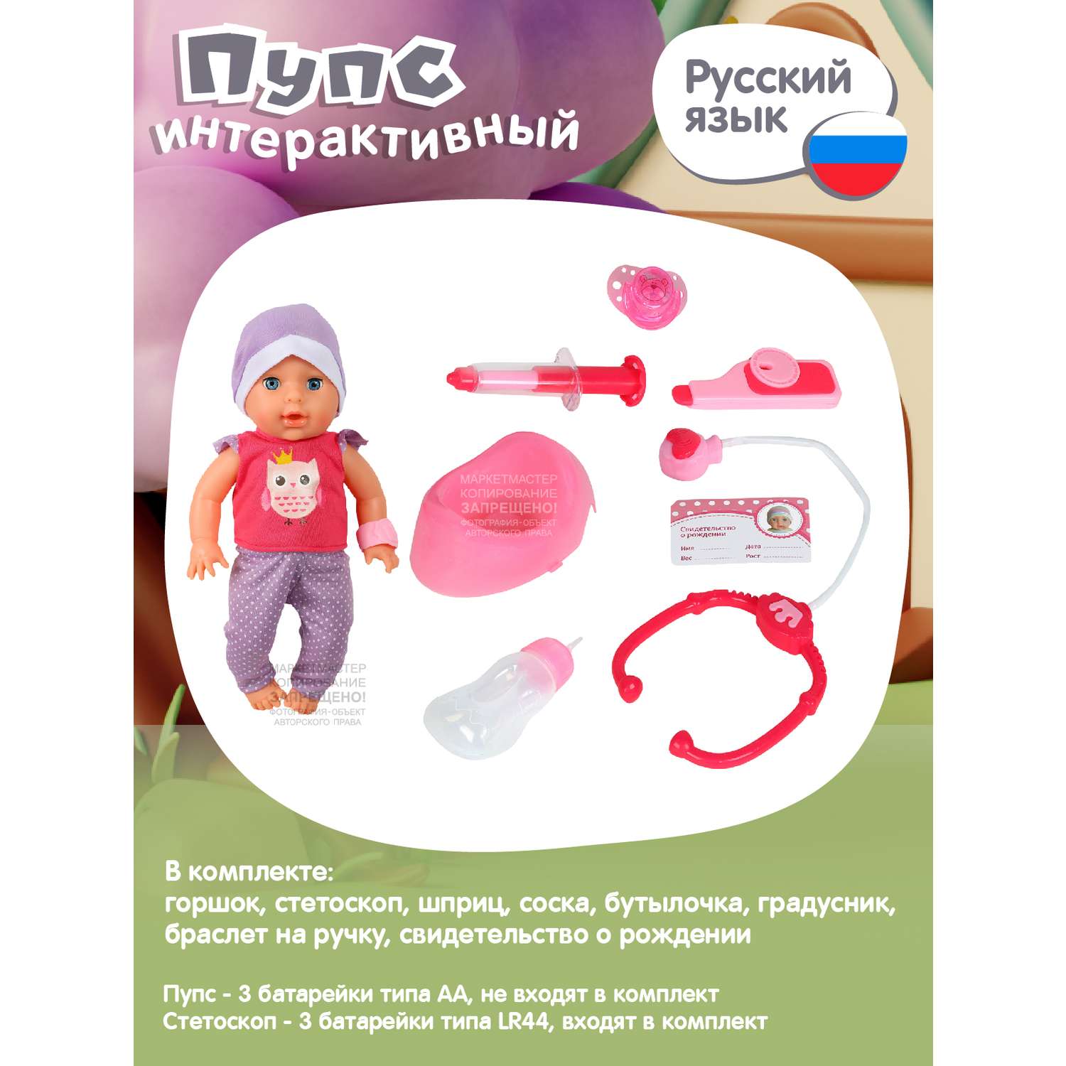 Кукла пупс AMORE BELLO интерактивный на русском языке реагирует на прикосновения пьет писает засыпает JB0211581 - фото 7
