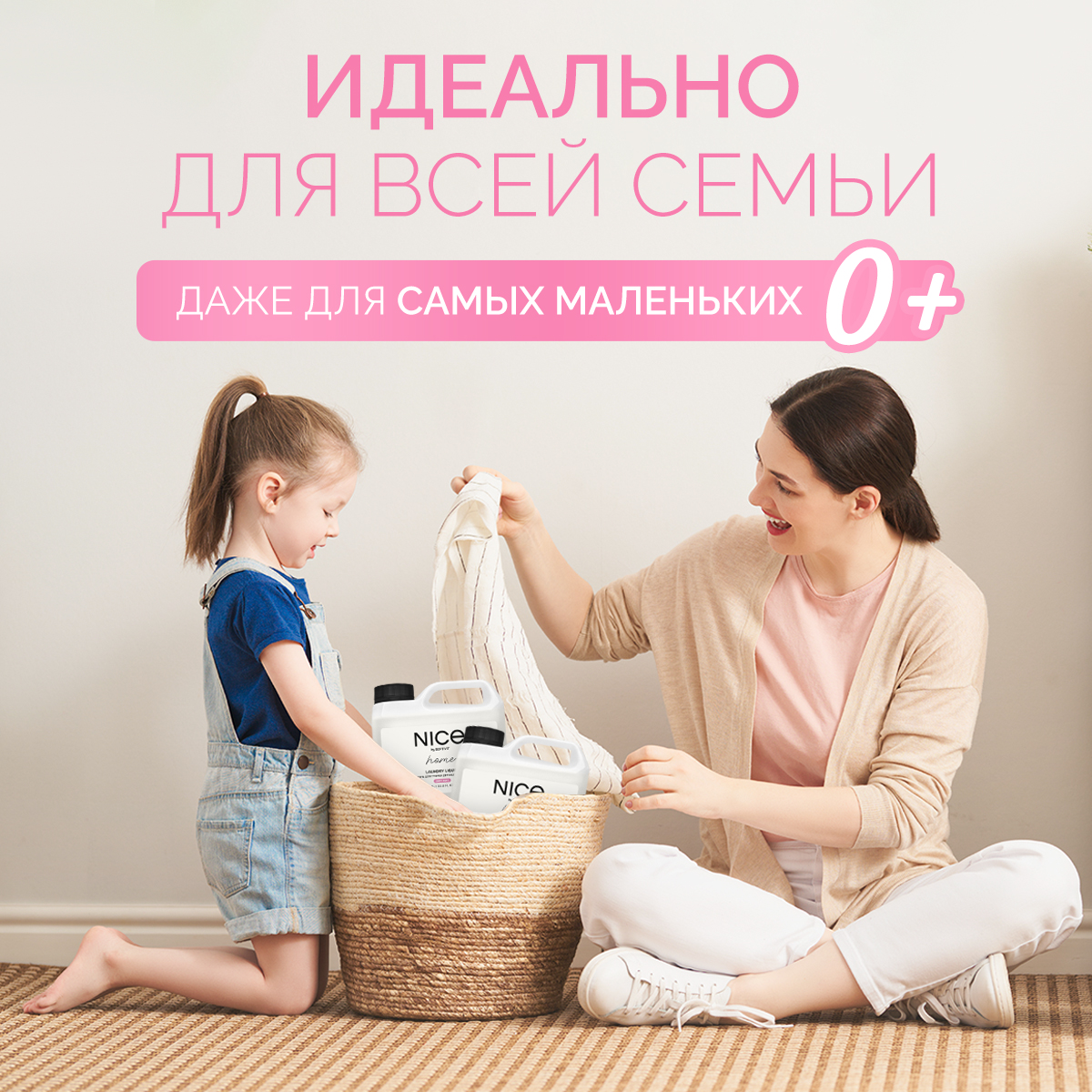 Гель для стирки детского белья NICE by Septivit Без запаха 1л - фото 7