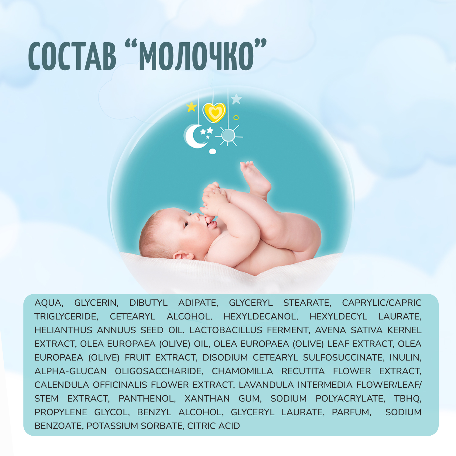 Молочко для тела Baby Balance легкое 250мл с 0месяцев - фото 7