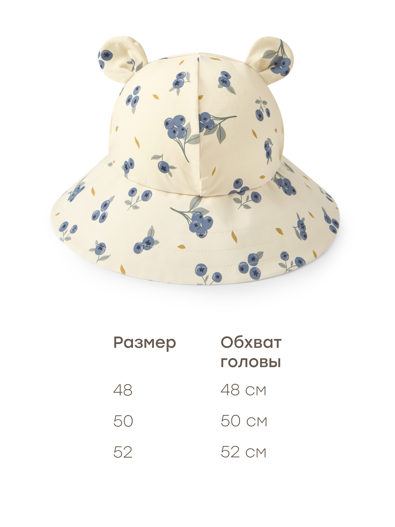 Панама Happy Baby 50643-0_berries - фото 4