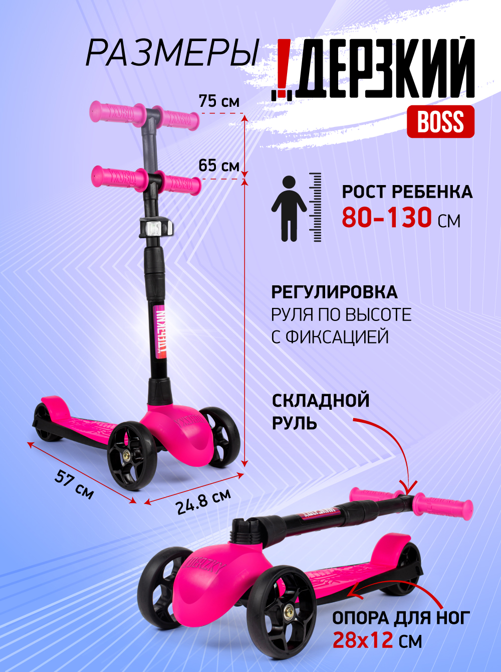Самокат детский трехколесный Дерзкий 4-7 лет BOSS бесшумное шасси Super CHASSIS 3 года гарантии розовый - фото 4
