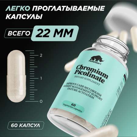 Для контроля уровня глюкозы и веса Prime Kraft 60 табл