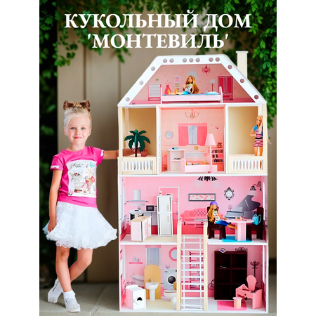 Домик для кукол PAREMO 135 см с мебелью