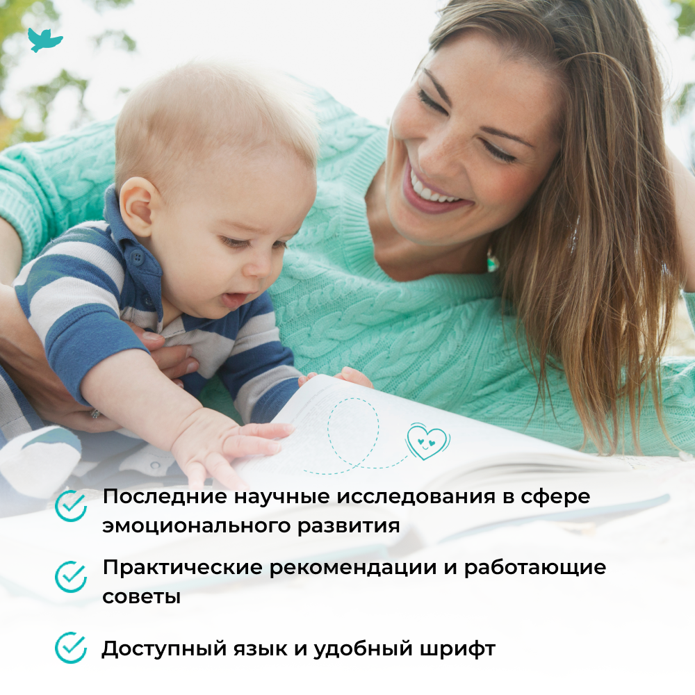 Книга для родителей Умница Злиться можно! Драться - нет. - фото 4