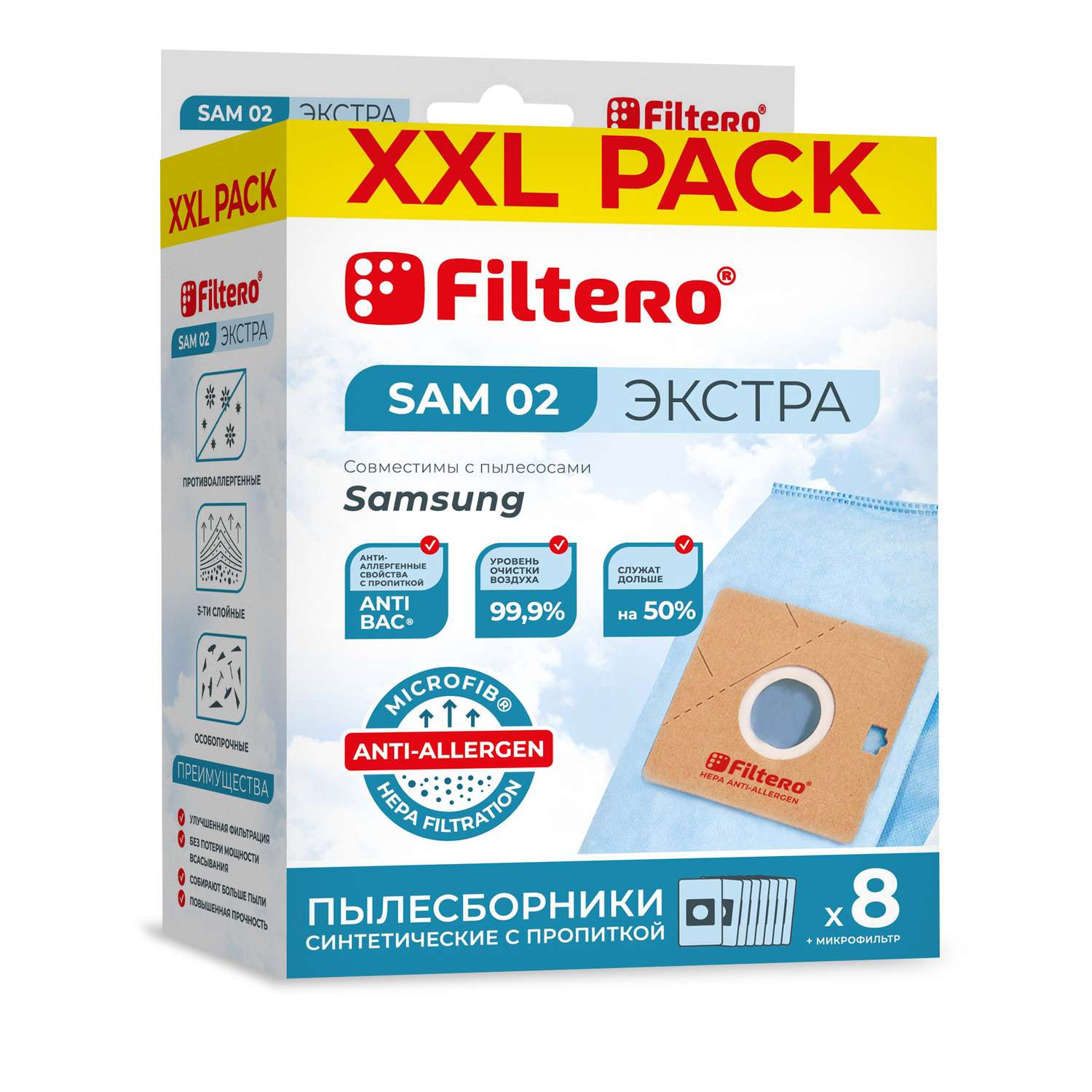 Пылесборники Filtero SAM 02 синтетические с антибактериальной обработкой XXL Pack Экстра 8 шт - фото 1