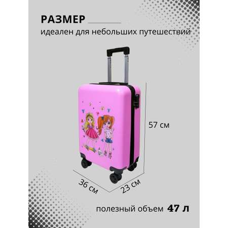 Чемодан LATS Спортивные девчонки