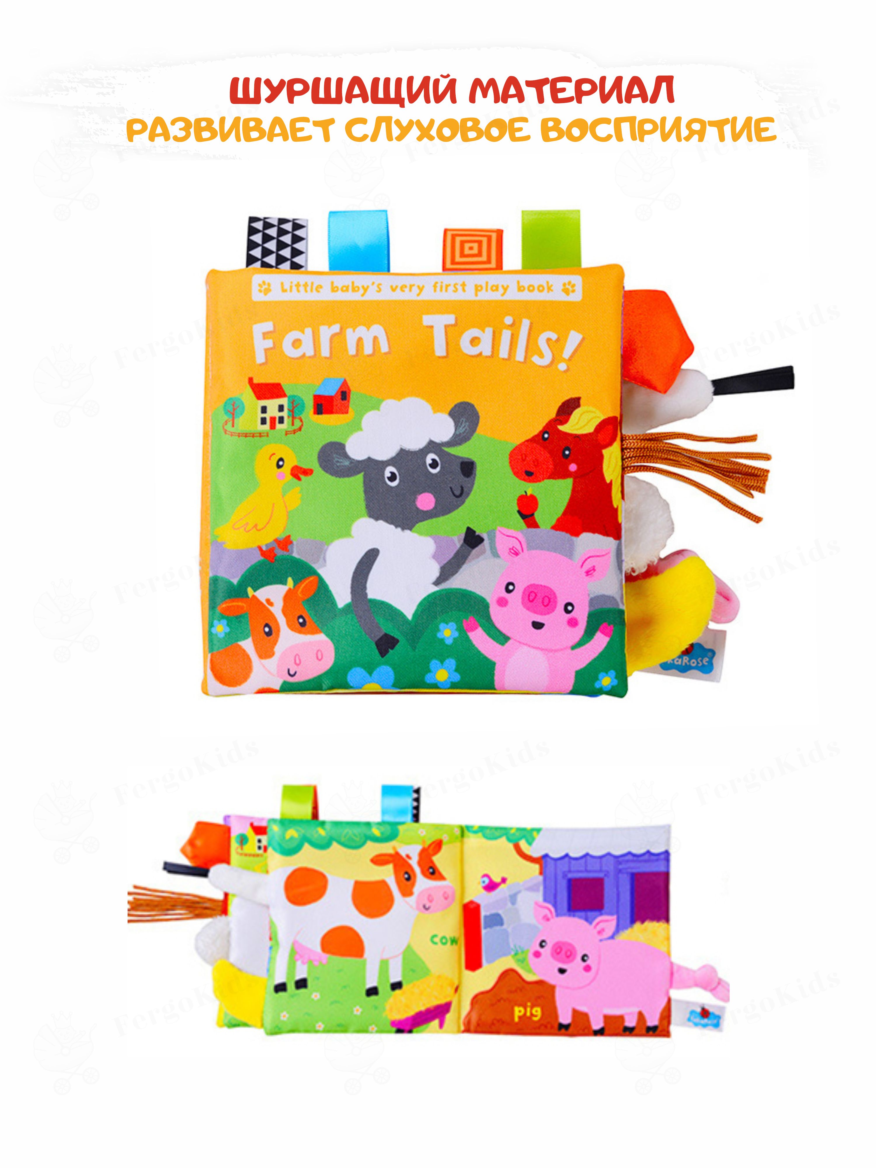 Мягкая книжка шуршалка FergoKids Ферма развивающие игрушки для новорожденных малышей девочек и мальчиков от 0 - фото 4