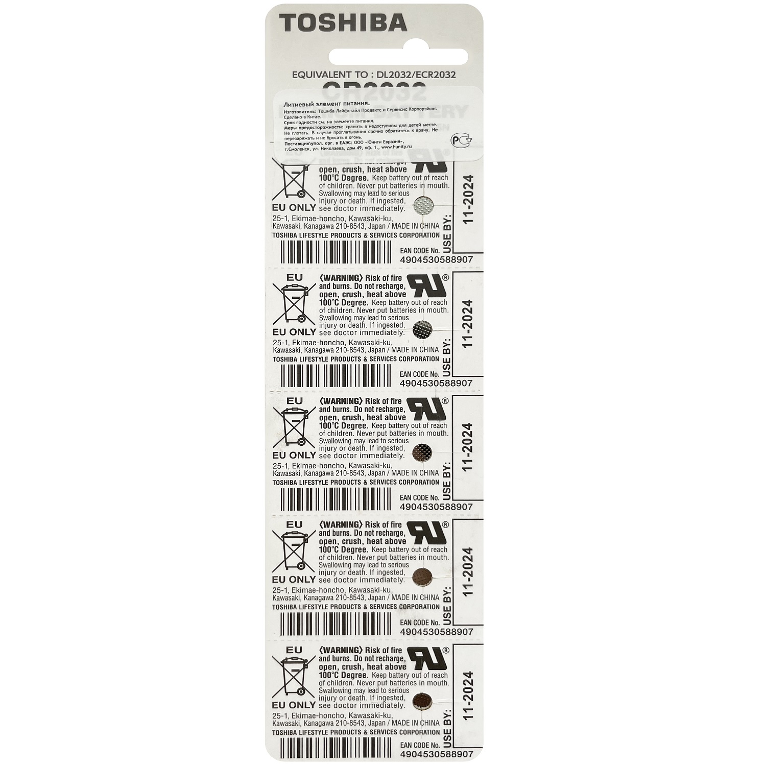 Батарейки Toshiba литиевые Таблетка Special 5шт CR2032 3V - фото 3