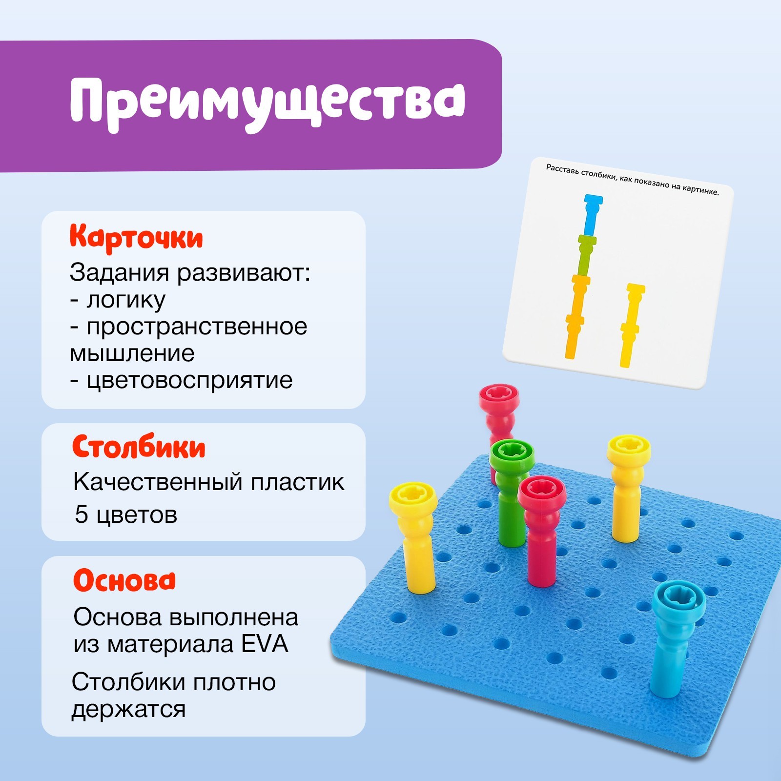 Развивающий набор IQ-ZABIAKA Цветные столбики - фото 4