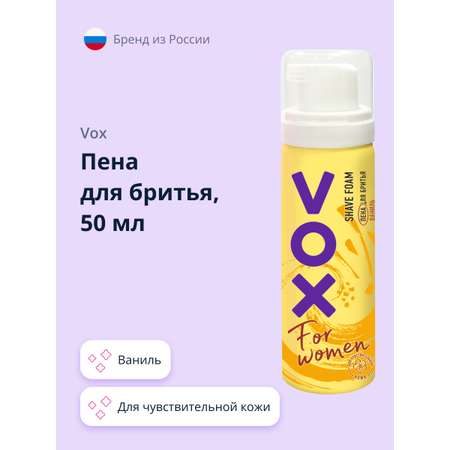 Пена для бритья VOX For women ваниль 50 мл
