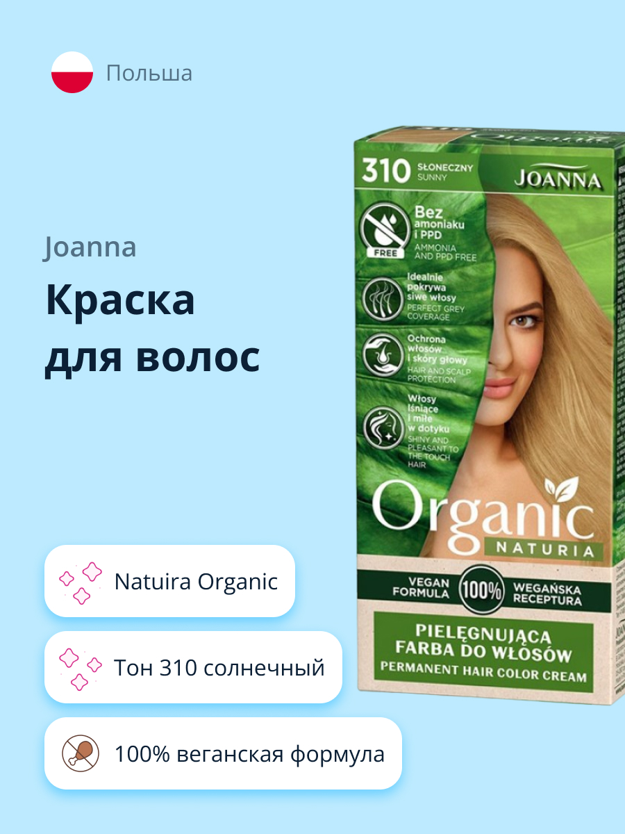 Краска для волос JOANNA Organic naturia (тон 310) солнечный - фото 1