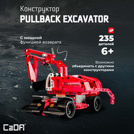 Конструктор CaDa Excavator 235 деталей C52012W