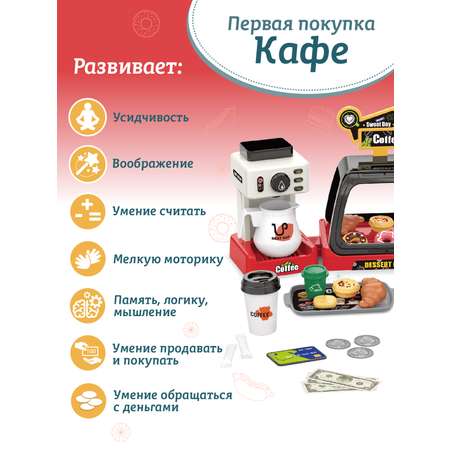 Игровой набор Кафе ДЖАМБО Магазин Кофейня