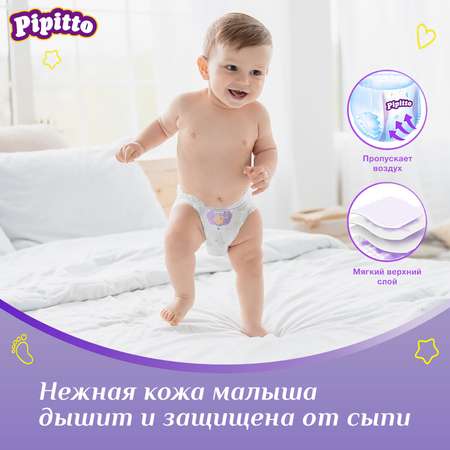 Трусики Pipitto 44 шт. 4