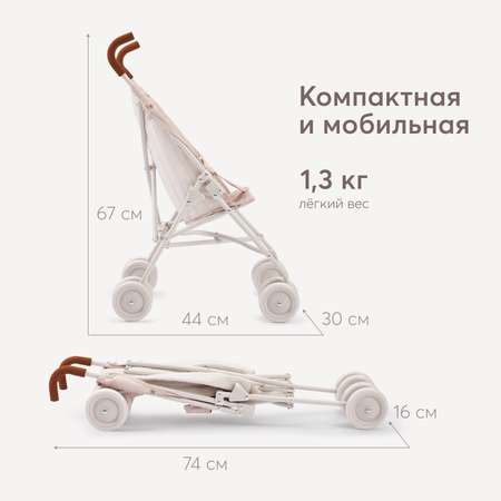 Коляска для кукол Happy Baby Twiglet