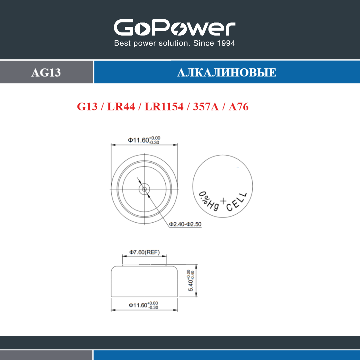 Набор батареек GoPower G13/LR1154/LR44/357A/A76 BL10 Alkaline 1.5V - фото 3