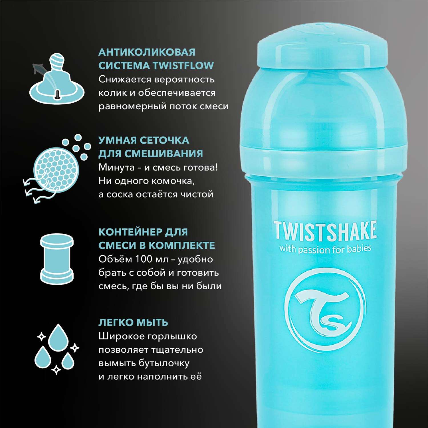 Бутылочка Twistshake антиколиковая 260мл Синяя - фото 3