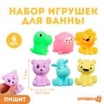 Набор резиновых игрушек Крошка Я для ванны «Давай играть» с пищалкой 6 шт