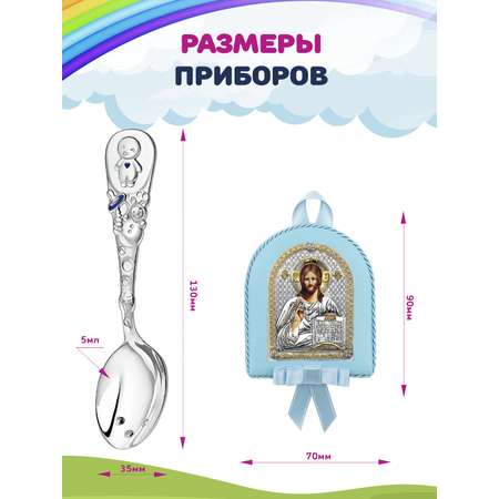 Подарочный набор Кольчугинский мельхиор икона и ложка