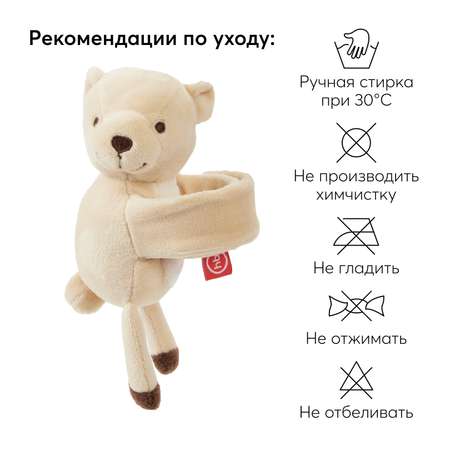 Погремушка браслет Happy Baby 330717 beige-bear