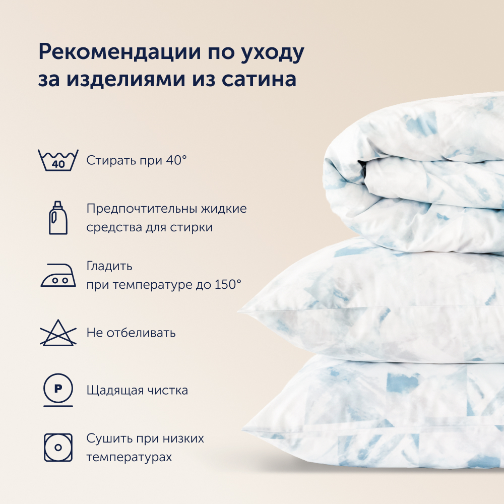 Комплект постельного белья 1,5-спальный buyson BuyMirage хлопковый сатин цвет Wind - фото 12