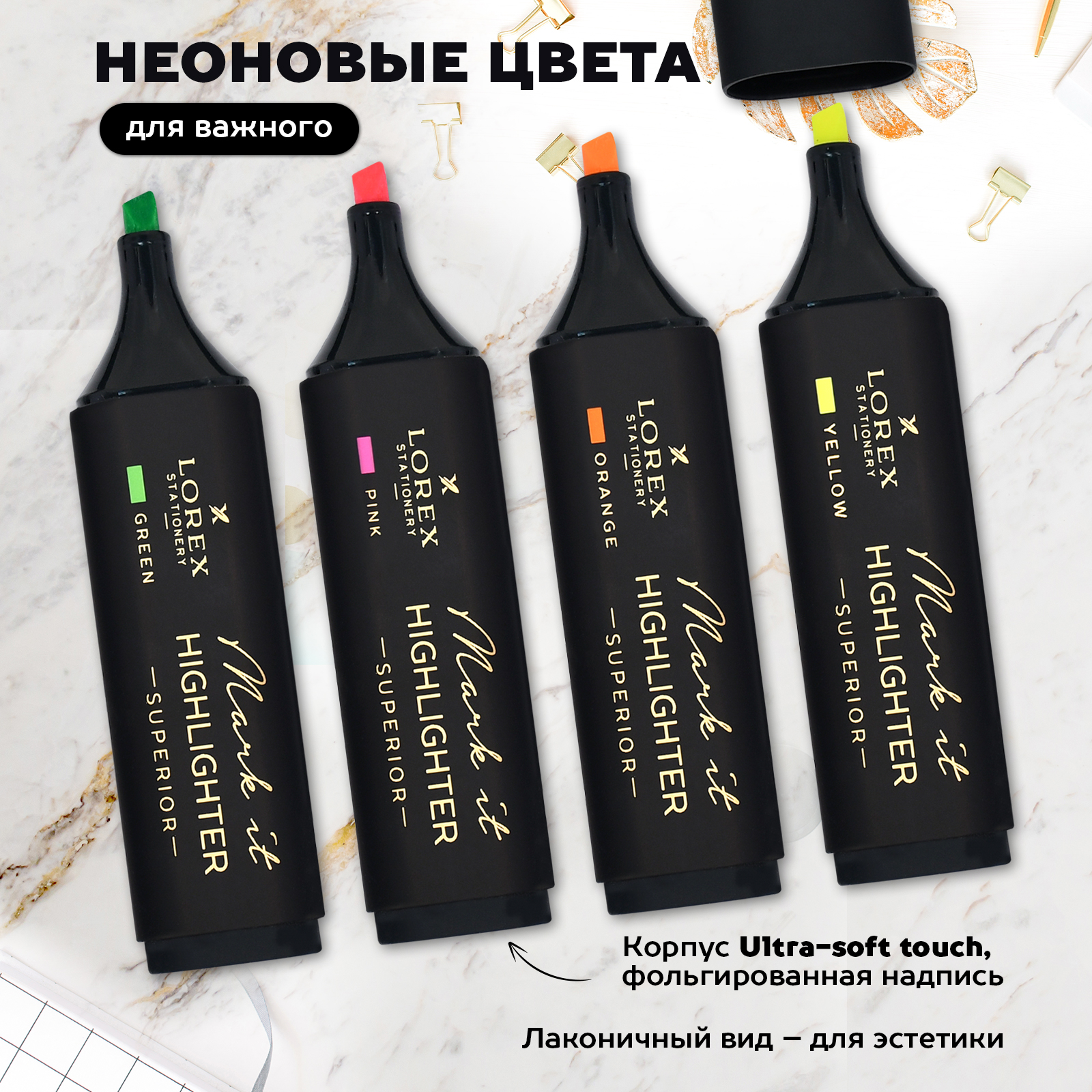 Набор маркеров текстовыделителей Lorex Stationery неоновые 4 цвета - фото 2