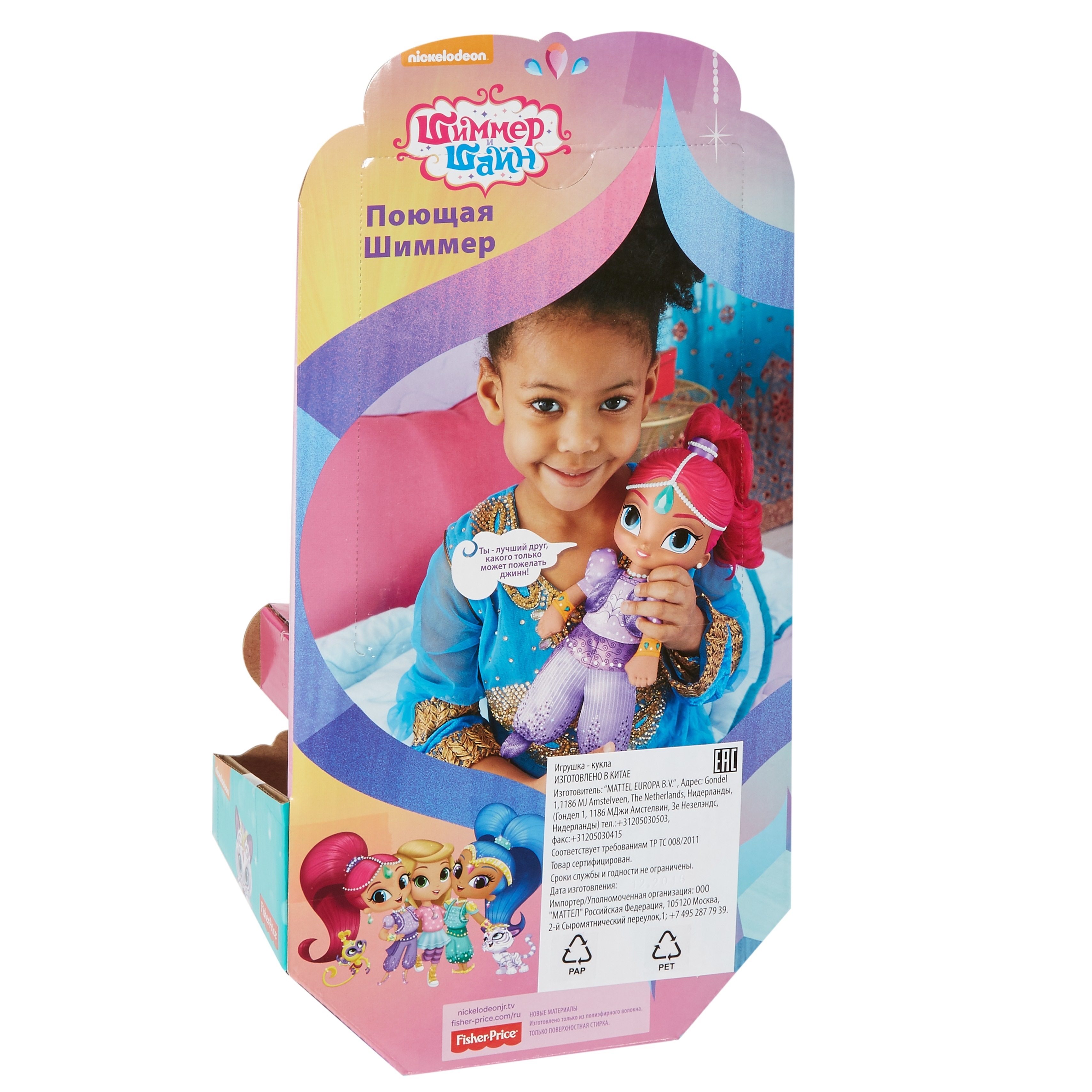 Кукла Shimmer and Shine Поющие и говорящие ШИММЕР FFP50 - фото 4