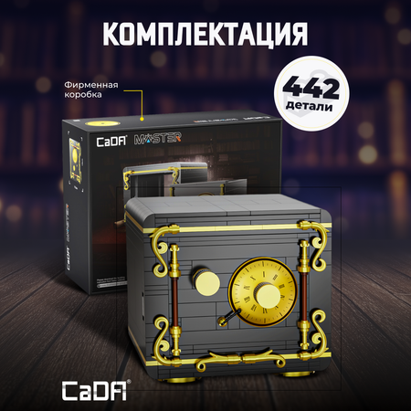 Конструктор CaDa The Secret of Safe C71006W