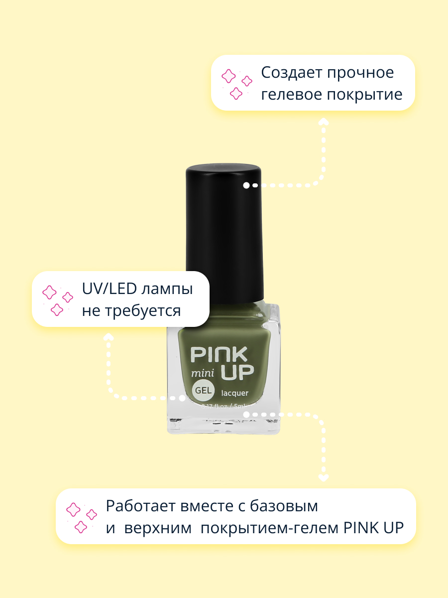 Лак для ногтей Pink Up с эффектом геля тон 19 5 мл - фото 2