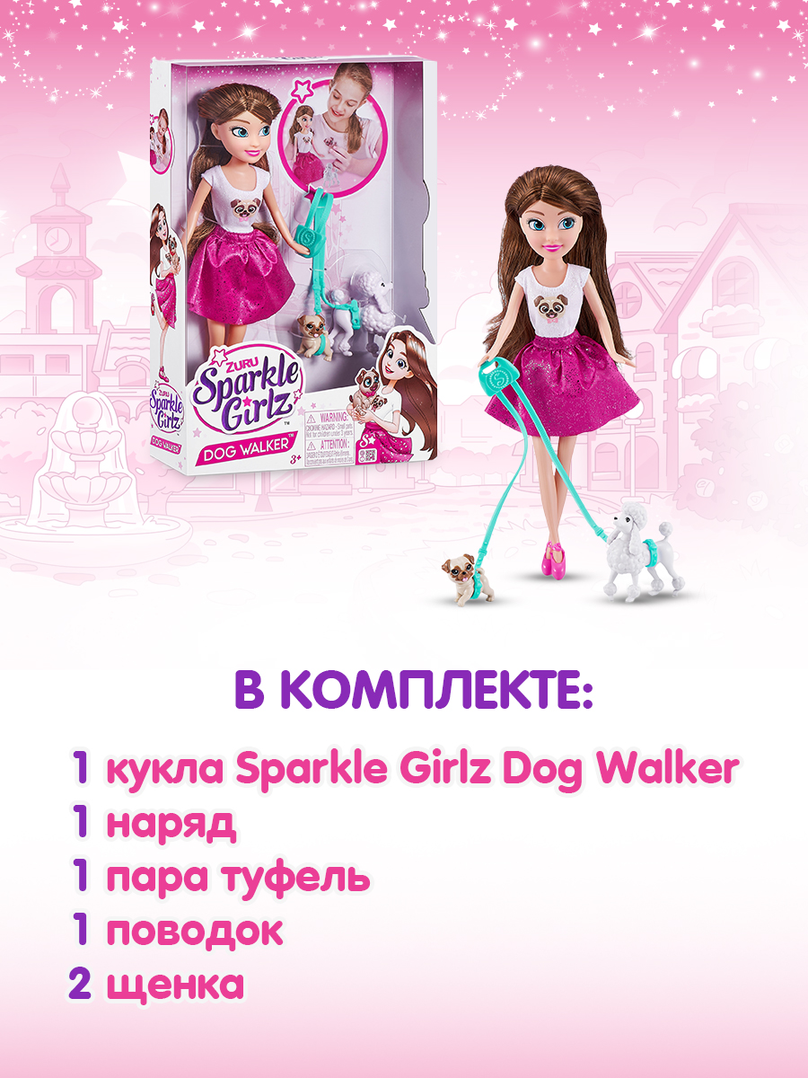 Набор игровой Sparkle Girlz Прогулка с собакой 10065 10065 - фото 4